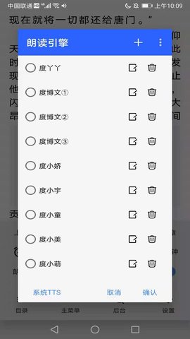 芒果免费小说app(3)