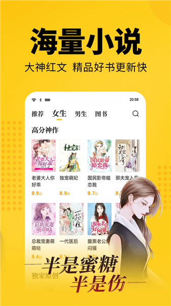 奇优小说免费版(4)