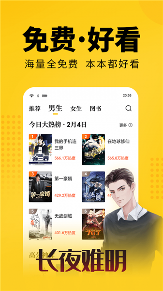 奇优小说免费版(3)