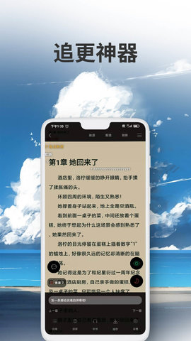 爱尚小说app安卓版(3)