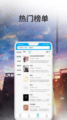 爱尚小说app安卓版(1)