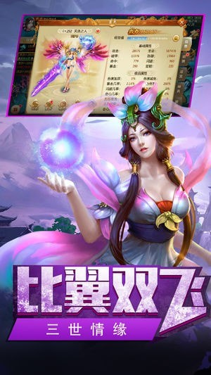 神都仙侠录手机版