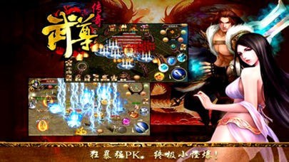 武尊传奇最新版3