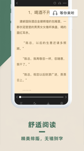 思路客app安卓版(2)