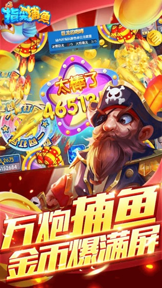 指尖捕鱼(1)