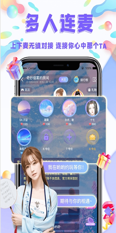 哟哟约玩app(4)