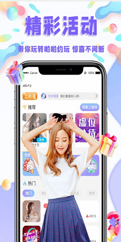 哟哟约玩app(3)