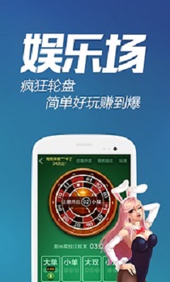 网易彩票apk(2)