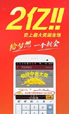 网易彩票apk(1)