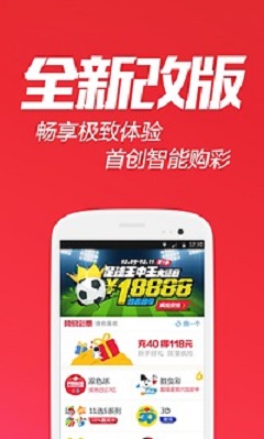 网易彩票apk(3)