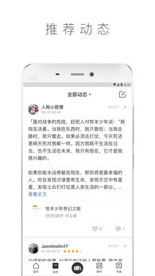 全民啃书app(1)