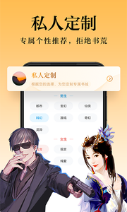 米阅小说app(2)