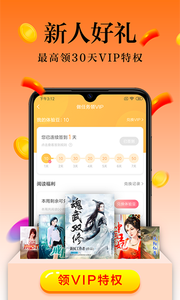 米阅小说app(3)