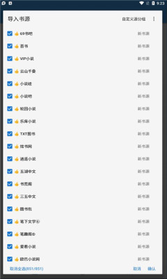 萝卜看书手机版(1)