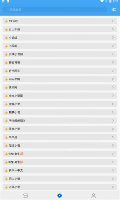 萝卜看书手机版(2)