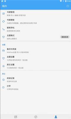 萝卜看书手机版(3)