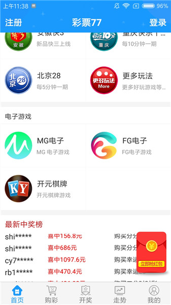 正规澳门1999彩票网(3)