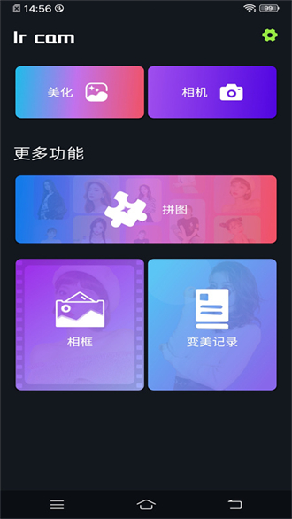 梦幻美妆相机最新版(1)