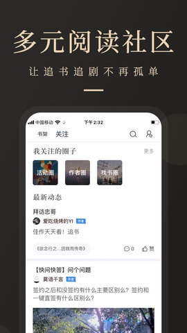 瞻彼文学app3