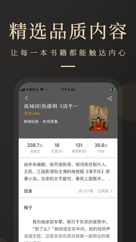 瞻彼文学app