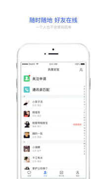 相册宝app(2)