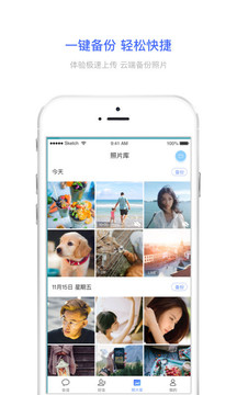 相册宝app(4)
