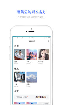 相册宝app(3)