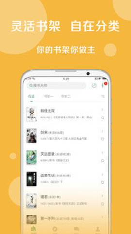 芝士小说app(1)