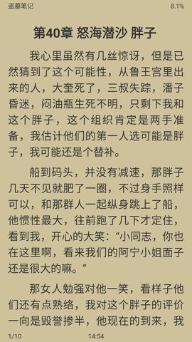 胖达搜书最新版(1)