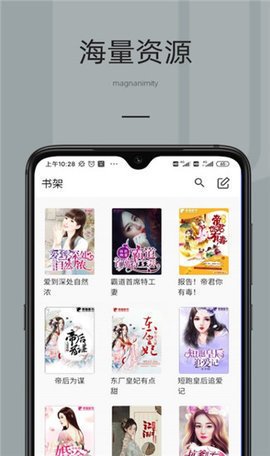 妙趣阅读最新版(3)