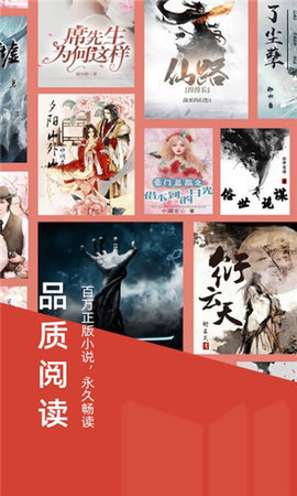 妙趣阅读最新版(1)