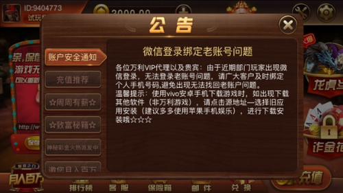 万利棋牌最新版(2)