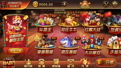 万利棋牌最新版(3)