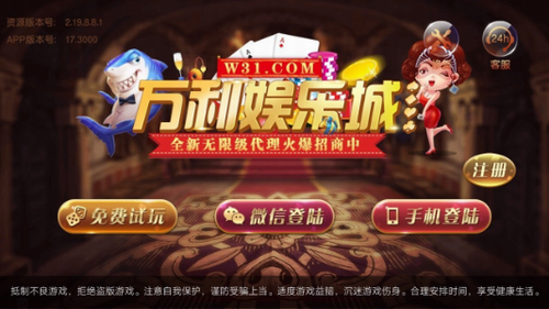 万利棋牌最新版(1)
