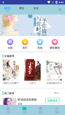 小说仓库最新版(1)