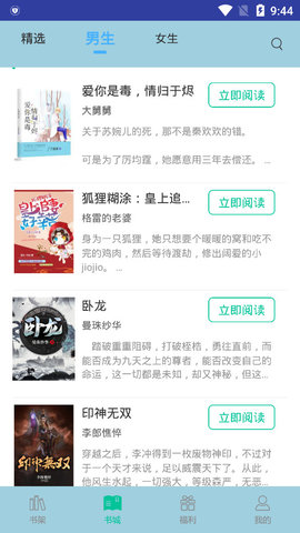 小说仓库最新版(2)