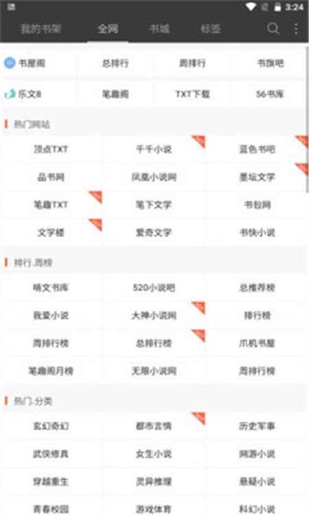 六月听书网(1)