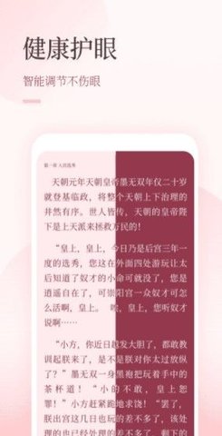 仙读小说最新版(2)