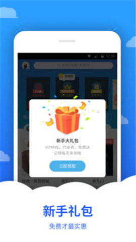 追文小说app(1)