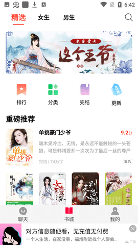 极阅读app(2)