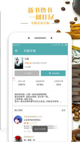 鸭梨搜书app(2)