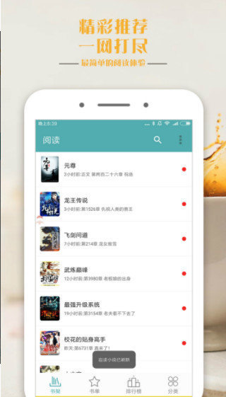 鸭梨搜书app(1)