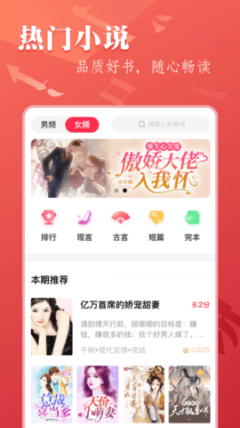 盛世阅读app(3)