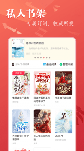 盛世阅读app(1)