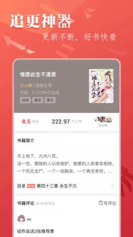 盛世阅读app(2)