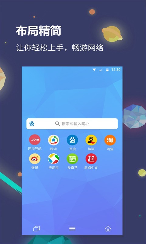 猎云浏览器app(2)