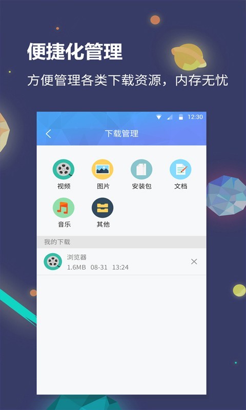 猎云浏览器app(3)