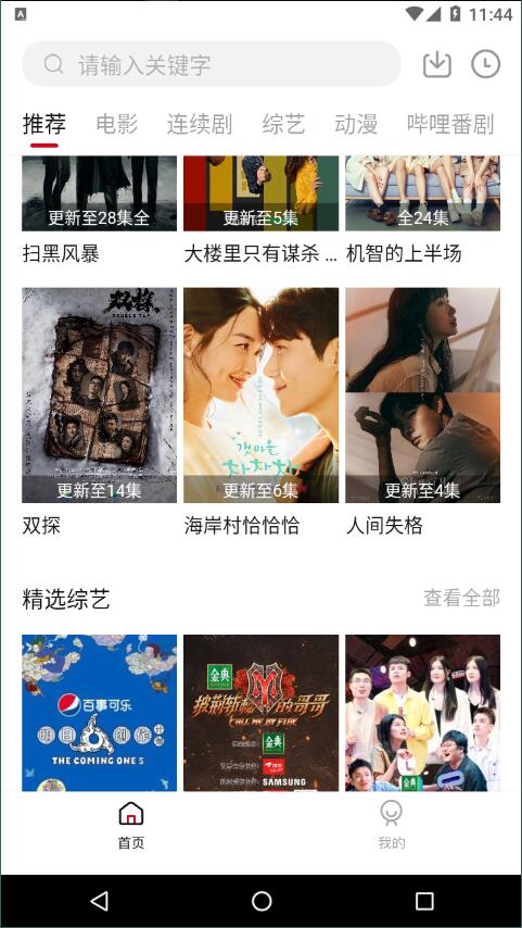 久久追剧手机版(3)