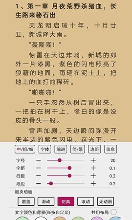 木夕阅读最新版(3)