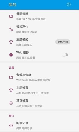 木夕阅读最新版(1)